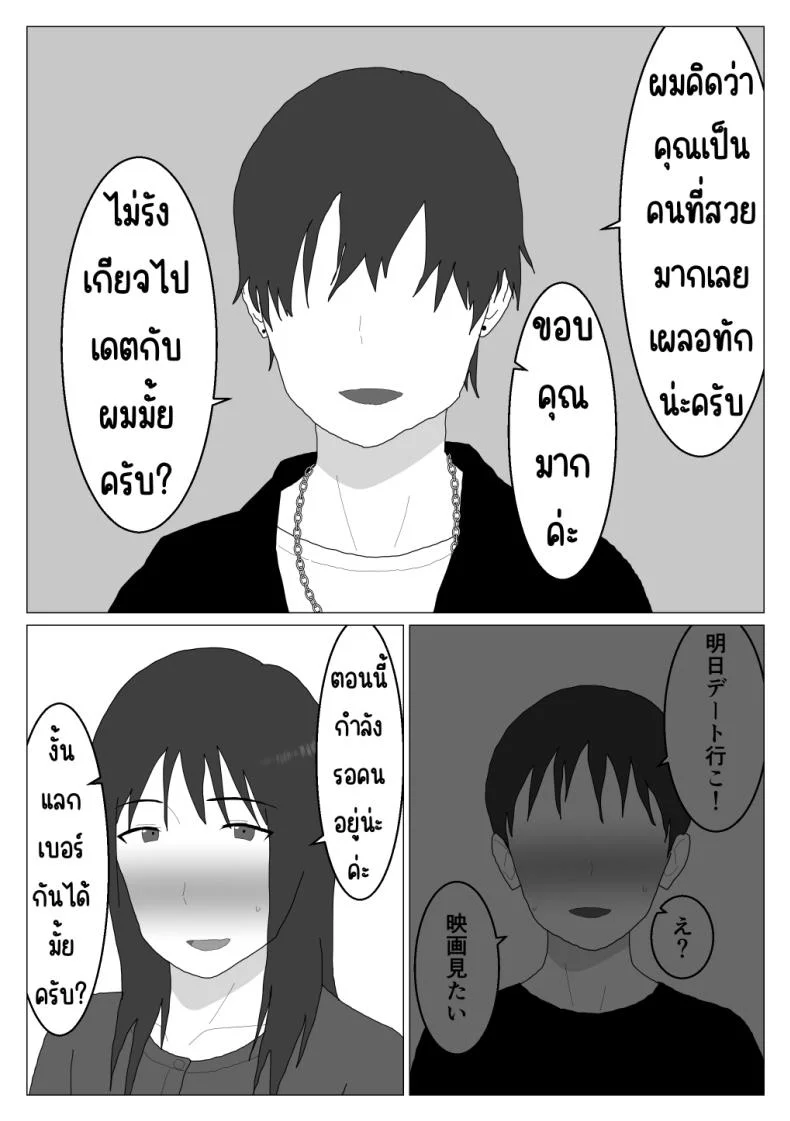เหตุผลที่ไม่ชอบบ่อร่วม [Oroboy] Dakara Konyoku nante Iya da tte Ittan daเหตุผลที่ไม่ชอบบ่อร่วม 4 หน้า 17