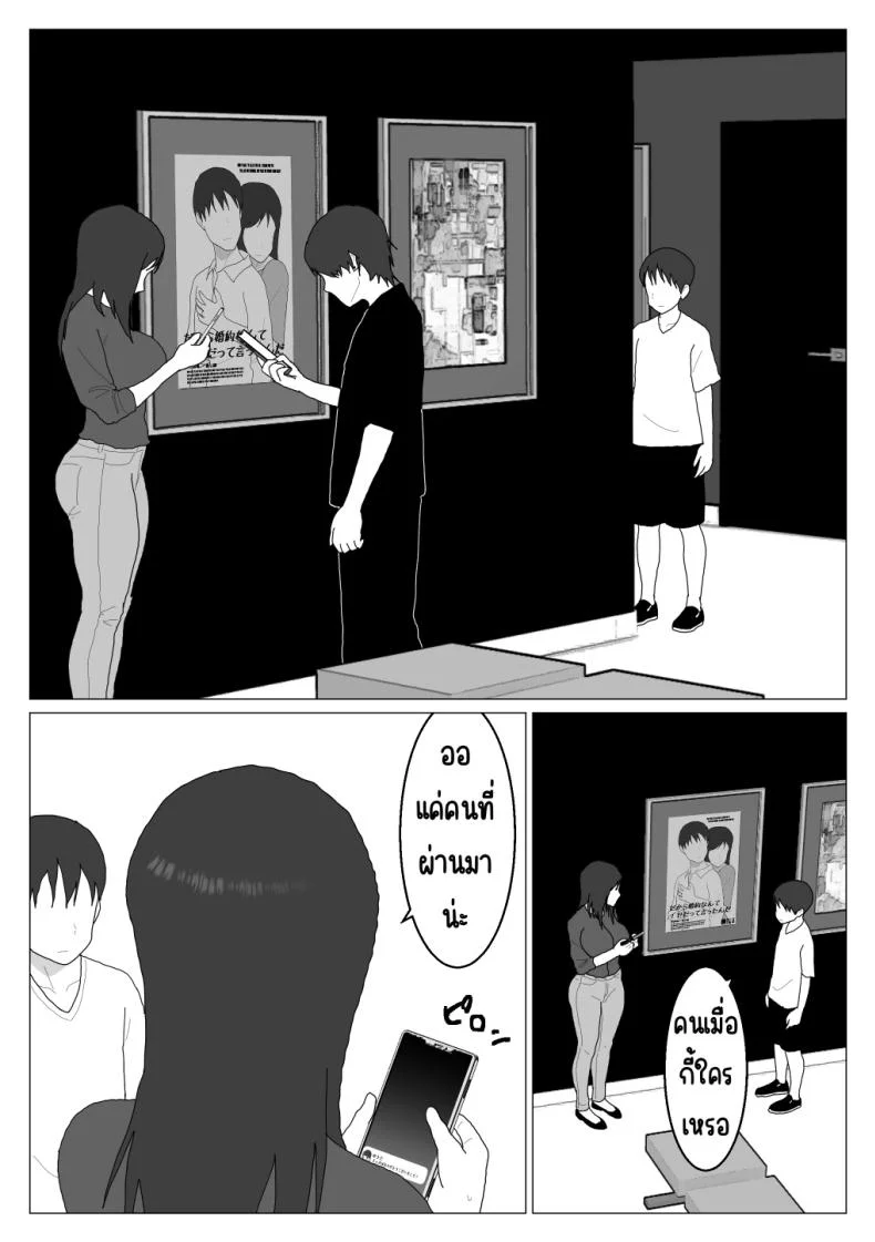 เหตุผลที่ไม่ชอบบ่อร่วม [Oroboy] Dakara Konyoku nante Iya da tte Ittan daเหตุผลที่ไม่ชอบบ่อร่วม 4 หน้า 18