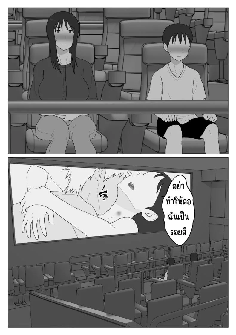 เหตุผลที่ไม่ชอบบ่อร่วม [Oroboy] Dakara Konyoku nante Iya da tte Ittan daเหตุผลที่ไม่ชอบบ่อร่วม 4 หน้า 19