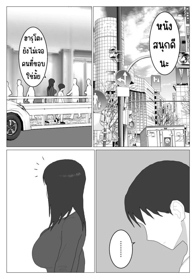 เหตุผลที่ไม่ชอบบ่อร่วม [Oroboy] Dakara Konyoku nante Iya da tte Ittan daเหตุผลที่ไม่ชอบบ่อร่วม 4 หน้า 20