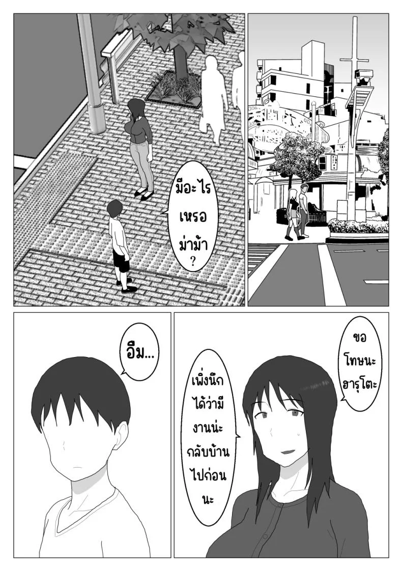เหตุผลที่ไม่ชอบบ่อร่วม [Oroboy] Dakara Konyoku nante Iya da tte Ittan daเหตุผลที่ไม่ชอบบ่อร่วม 4 หน้า 21