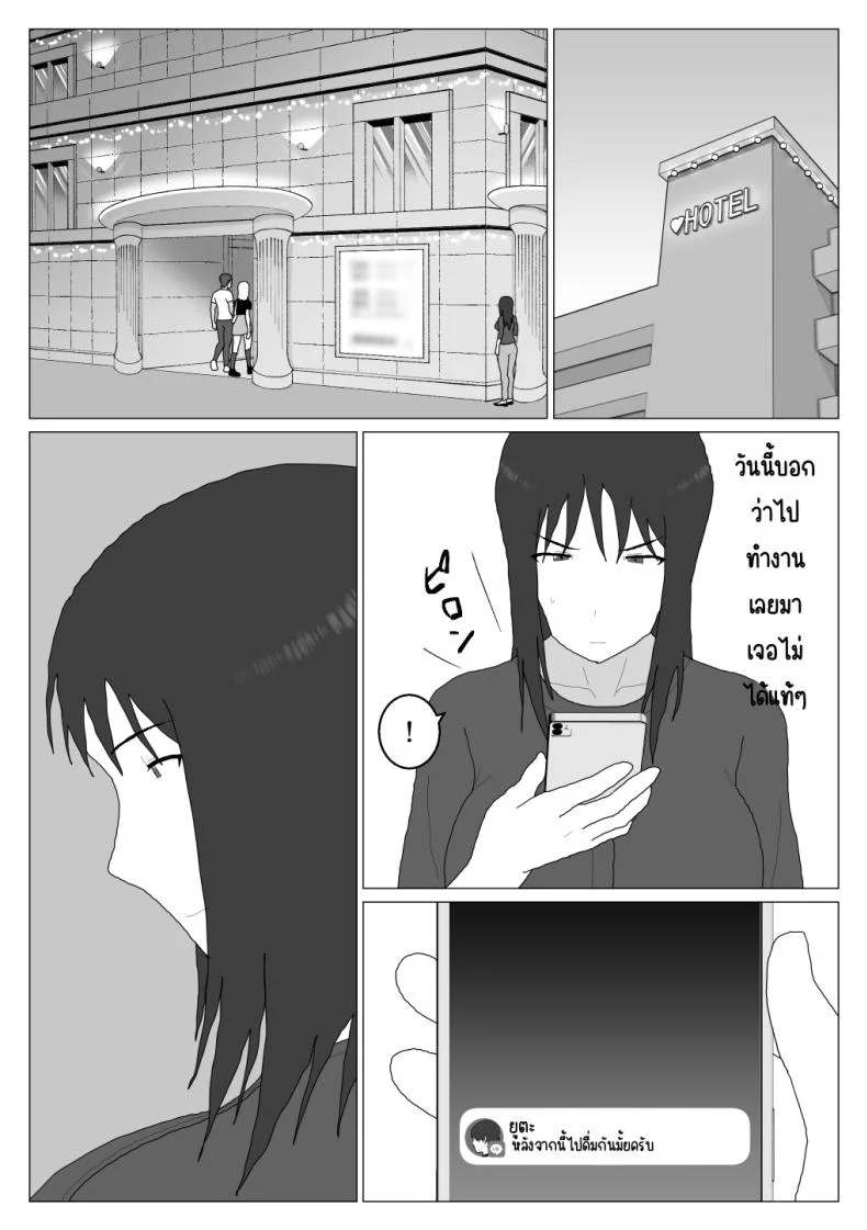 เหตุผลที่ไม่ชอบบ่อร่วม [Oroboy] Dakara Konyoku nante Iya da tte Ittan daเหตุผลที่ไม่ชอบบ่อร่วม 4 หน้า 22