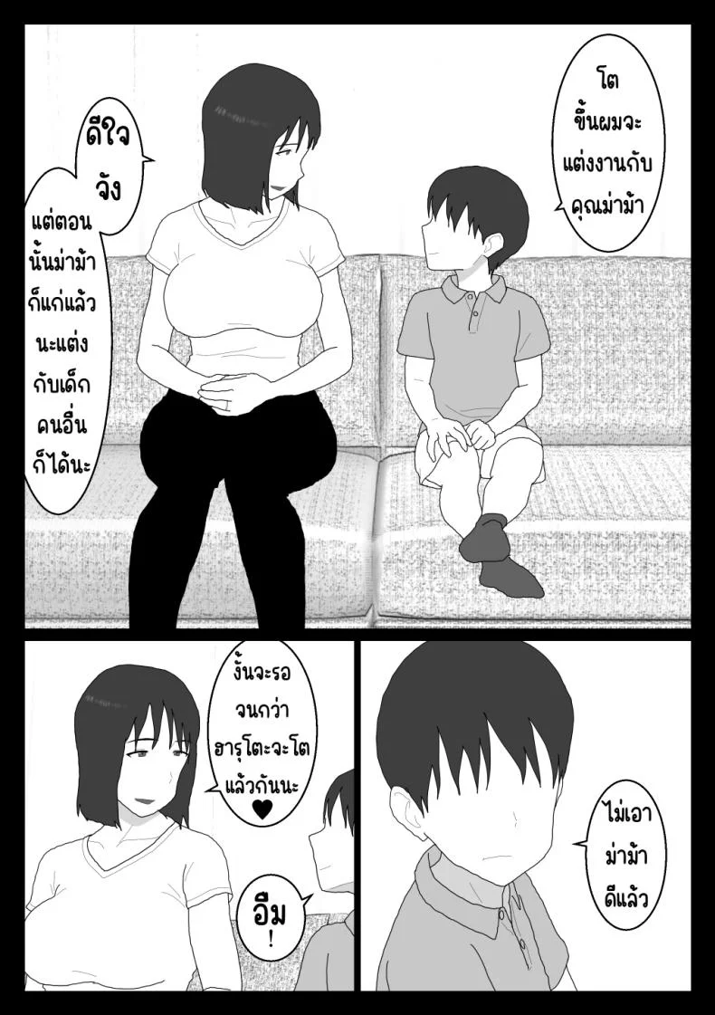 เหตุผลที่ไม่ชอบบ่อร่วม [Oroboy] Dakara Konyoku nante Iya da tte Ittan daเหตุผลที่ไม่ชอบบ่อร่วม 4 หน้า 24