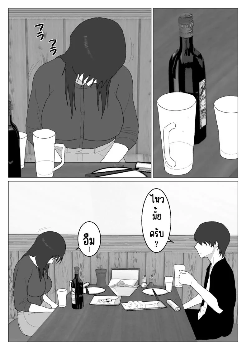 เหตุผลที่ไม่ชอบบ่อร่วม [Oroboy] Dakara Konyoku nante Iya da tte Ittan daเหตุผลที่ไม่ชอบบ่อร่วม 4 หน้า 25