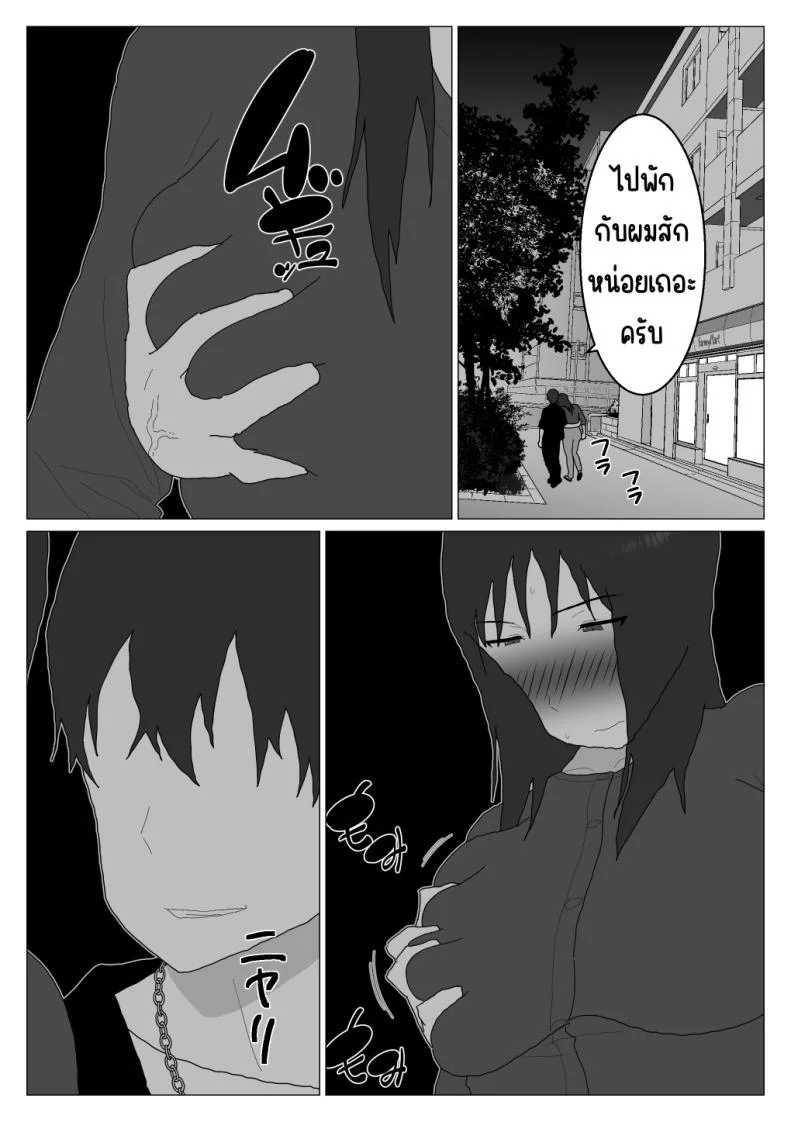 เหตุผลที่ไม่ชอบบ่อร่วม [Oroboy] Dakara Konyoku nante Iya da tte Ittan daเหตุผลที่ไม่ชอบบ่อร่วม 4 หน้า 26