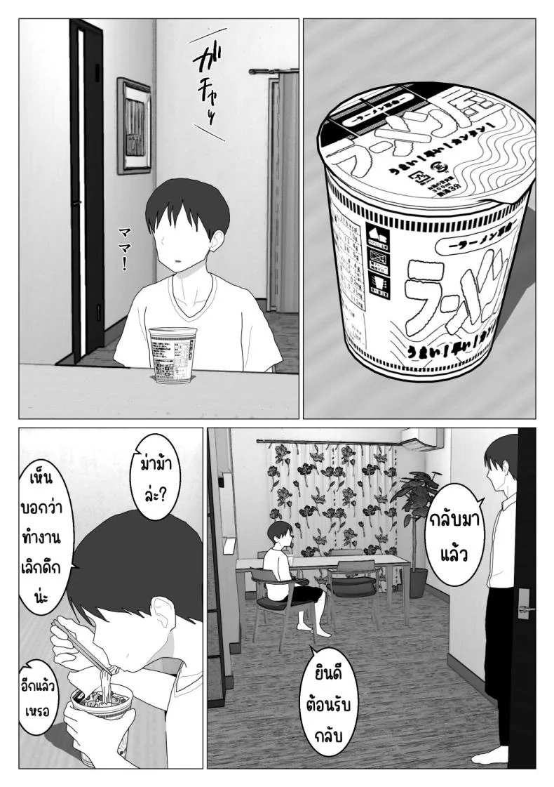 เหตุผลที่ไม่ชอบบ่อร่วม [Oroboy] Dakara Konyoku nante Iya da tte Ittan daเหตุผลที่ไม่ชอบบ่อร่วม 4 หน้า 27