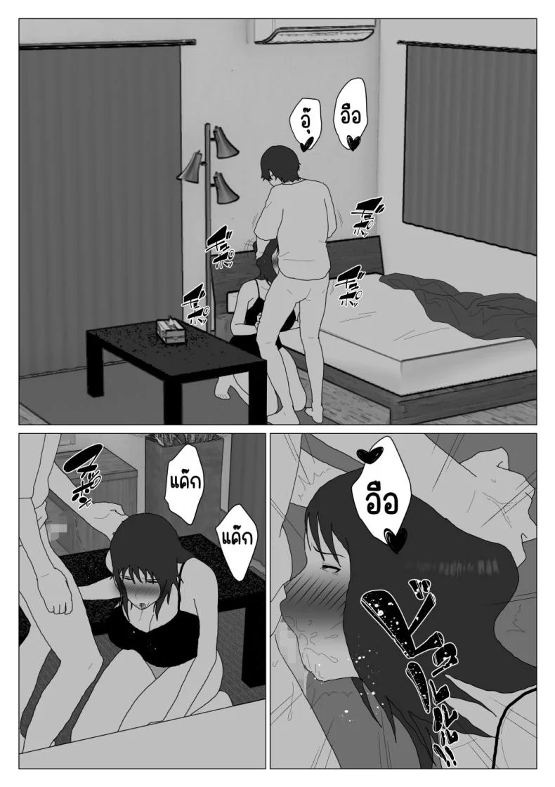 เหตุผลที่ไม่ชอบบ่อร่วม [Oroboy] Dakara Konyoku nante Iya da tte Ittan daเหตุผลที่ไม่ชอบบ่อร่วม 4 หน้า 28