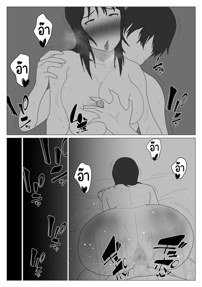 เหตุผลที่ไม่ชอบบ่อร่วม [Oroboy] Dakara Konyoku nante Iya da tte Ittan daเหตุผลที่ไม่ชอบบ่อร่วม 4 หน้า 31
