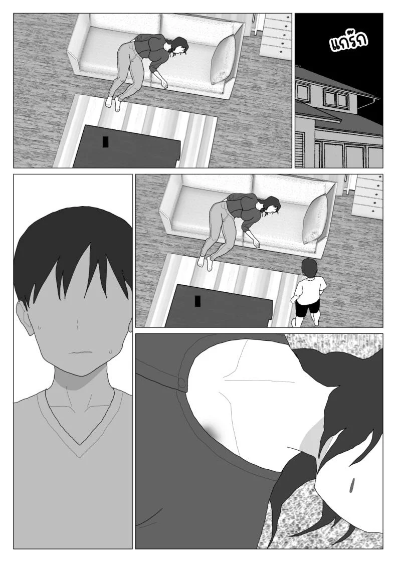 เหตุผลที่ไม่ชอบบ่อร่วม [Oroboy] Dakara Konyoku nante Iya da tte Ittan daเหตุผลที่ไม่ชอบบ่อร่วม 4 หน้า 32