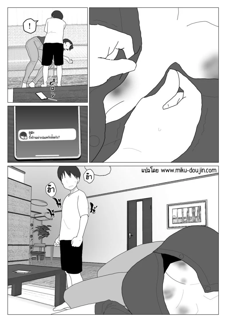 เหตุผลที่ไม่ชอบบ่อร่วม [Oroboy] Dakara Konyoku nante Iya da tte Ittan daเหตุผลที่ไม่ชอบบ่อร่วม 4 หน้า 33