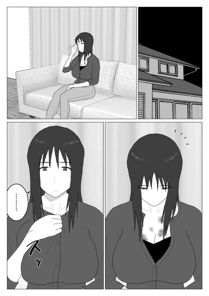 เหตุผลที่ไม่ชอบบ่อร่วม [Oroboy] Dakara Konyoku nante Iya da tte Ittan daเหตุผลที่ไม่ชอบบ่อร่วม 5 หน้า 4