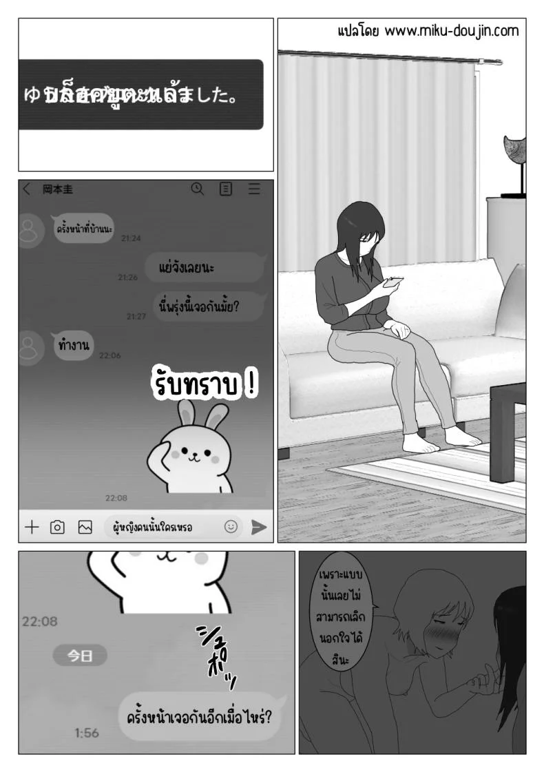 เหตุผลที่ไม่ชอบบ่อร่วม [Oroboy] Dakara Konyoku nante Iya da tte Ittan daเหตุผลที่ไม่ชอบบ่อร่วม 5 หน้า 5