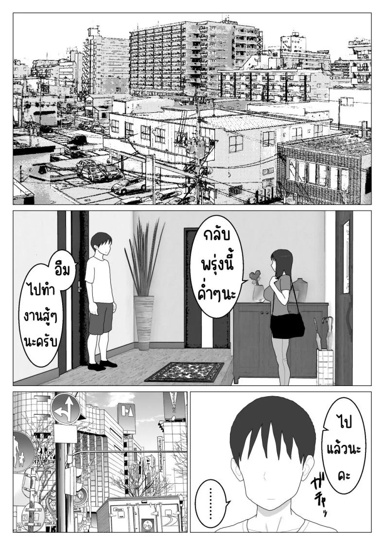 เหตุผลที่ไม่ชอบบ่อร่วม [Oroboy] Dakara Konyoku nante Iya da tte Ittan daเหตุผลที่ไม่ชอบบ่อร่วม 5 หน้า 6