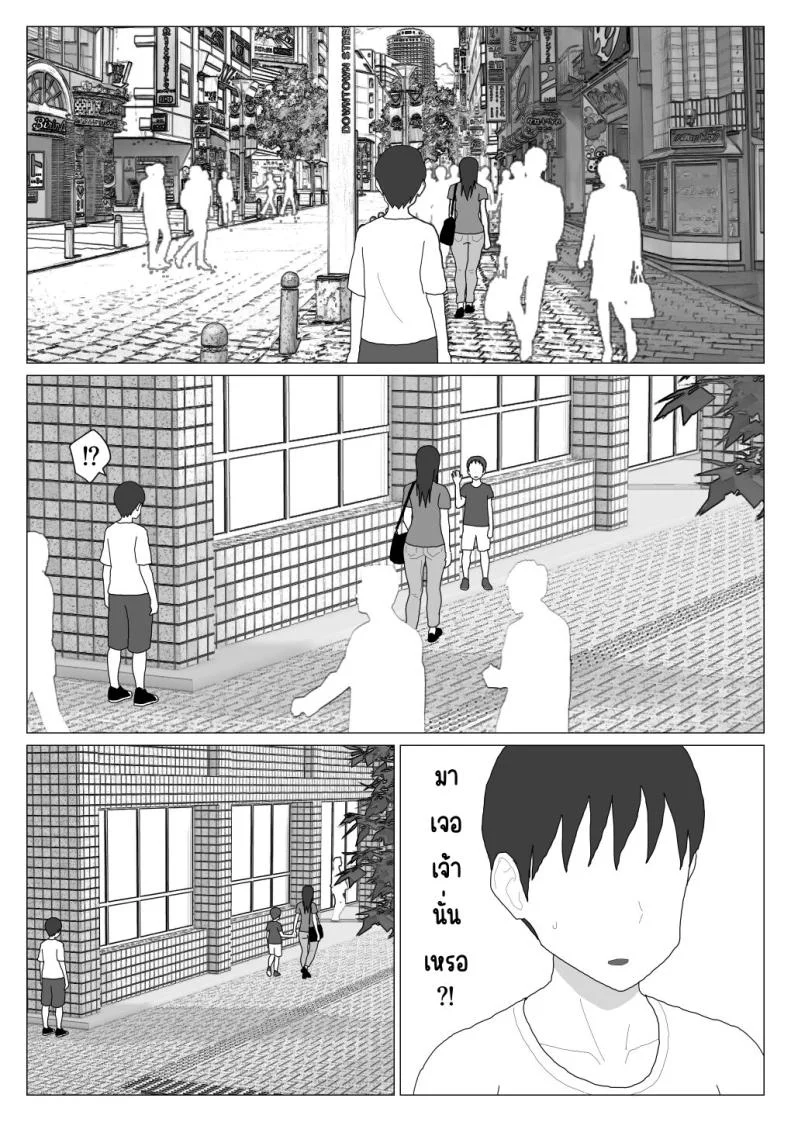 เหตุผลที่ไม่ชอบบ่อร่วม [Oroboy] Dakara Konyoku nante Iya da tte Ittan daเหตุผลที่ไม่ชอบบ่อร่วม 5 หน้า 7
