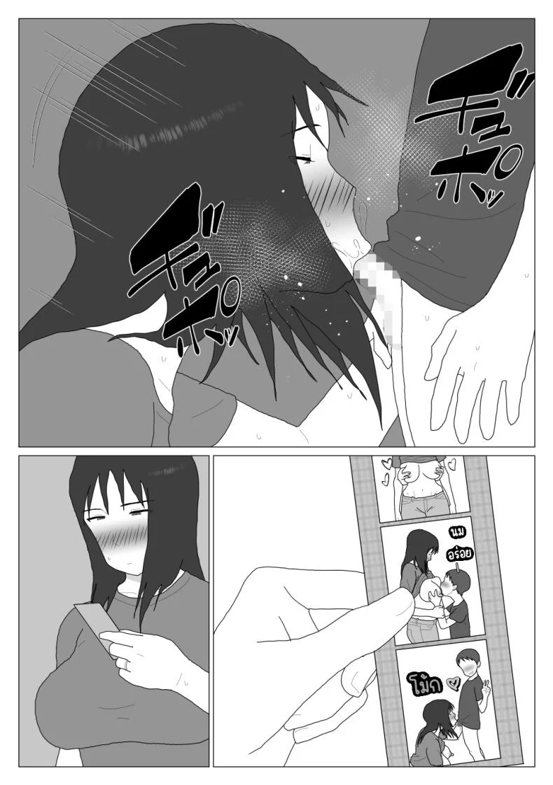 เหตุผลที่ไม่ชอบบ่อร่วม [Oroboy] Dakara Konyoku nante Iya da tte Ittan daเหตุผลที่ไม่ชอบบ่อร่วม 5 หน้า 10