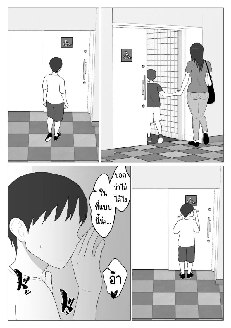 เหตุผลที่ไม่ชอบบ่อร่วม [Oroboy] Dakara Konyoku nante Iya da tte Ittan daเหตุผลที่ไม่ชอบบ่อร่วม 5 หน้า 11