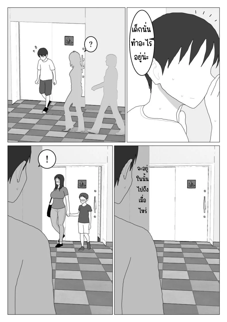 เหตุผลที่ไม่ชอบบ่อร่วม [Oroboy] Dakara Konyoku nante Iya da tte Ittan daเหตุผลที่ไม่ชอบบ่อร่วม 5 หน้า 13