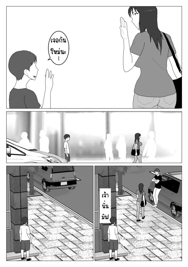 เหตุผลที่ไม่ชอบบ่อร่วม [Oroboy] Dakara Konyoku nante Iya da tte Ittan daเหตุผลที่ไม่ชอบบ่อร่วม 5 หน้า 14