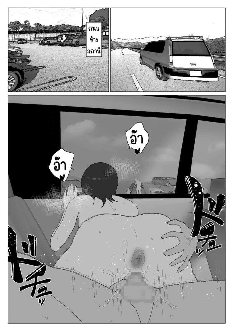 เหตุผลที่ไม่ชอบบ่อร่วม [Oroboy] Dakara Konyoku nante Iya da tte Ittan daเหตุผลที่ไม่ชอบบ่อร่วม 5 หน้า 15