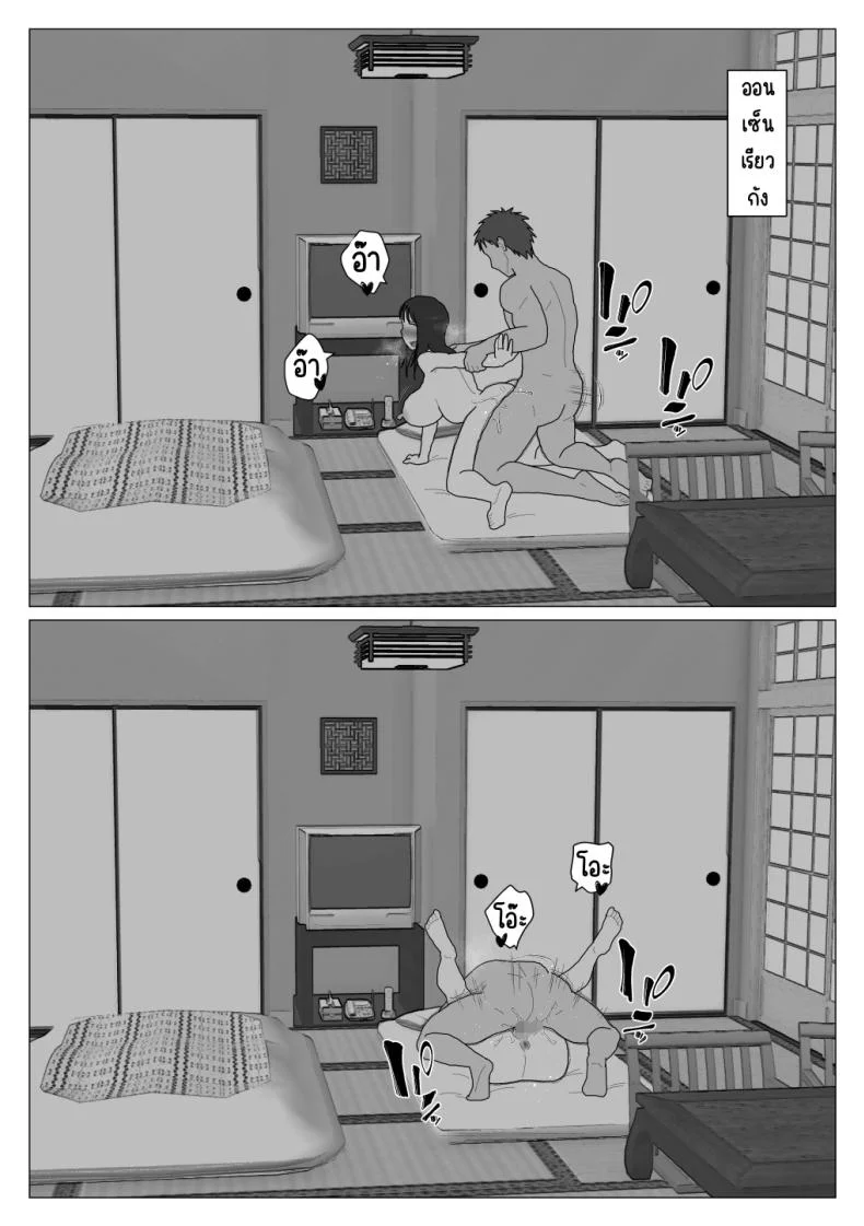 เหตุผลที่ไม่ชอบบ่อร่วม [Oroboy] Dakara Konyoku nante Iya da tte Ittan daเหตุผลที่ไม่ชอบบ่อร่วม 5 หน้า 16