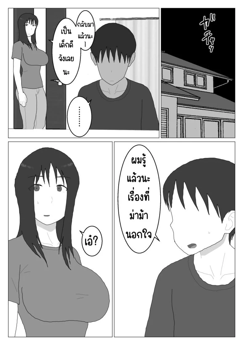 เหตุผลที่ไม่ชอบบ่อร่วม [Oroboy] Dakara Konyoku nante Iya da tte Ittan daเหตุผลที่ไม่ชอบบ่อร่วม 5 หน้า 21