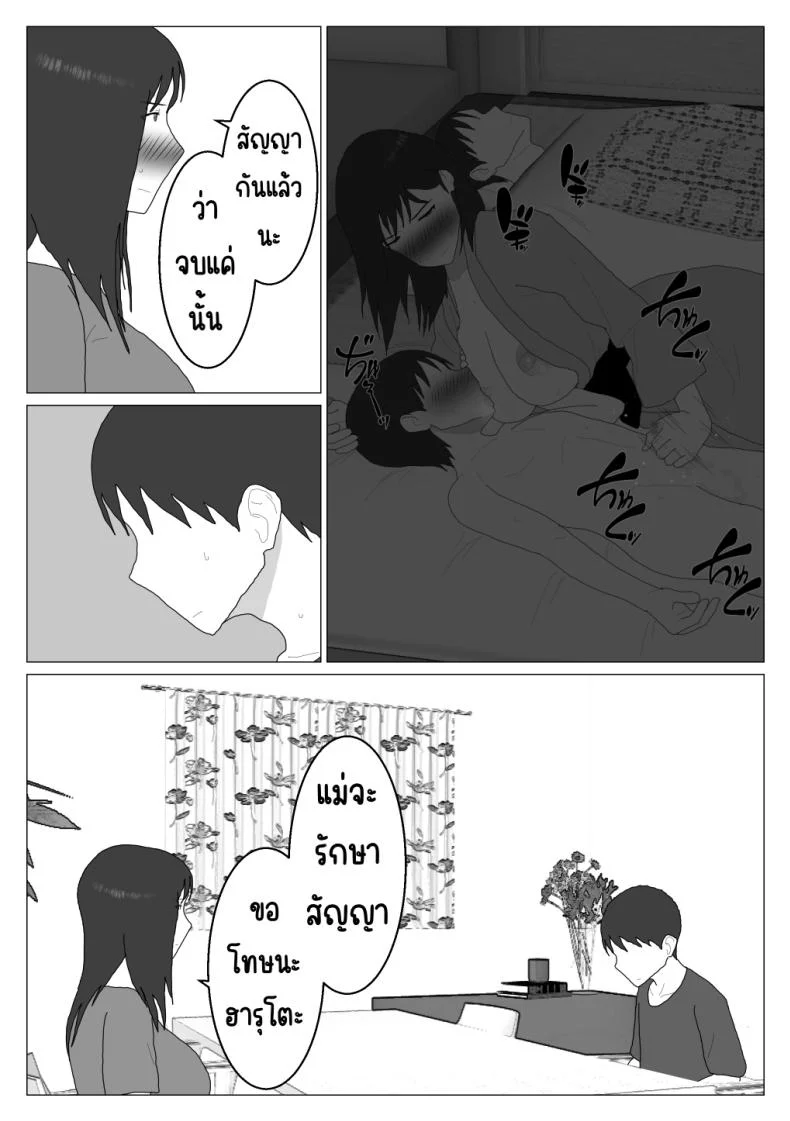 เหตุผลที่ไม่ชอบบ่อร่วม [Oroboy] Dakara Konyoku nante Iya da tte Ittan daเหตุผลที่ไม่ชอบบ่อร่วม 5 หน้า 23