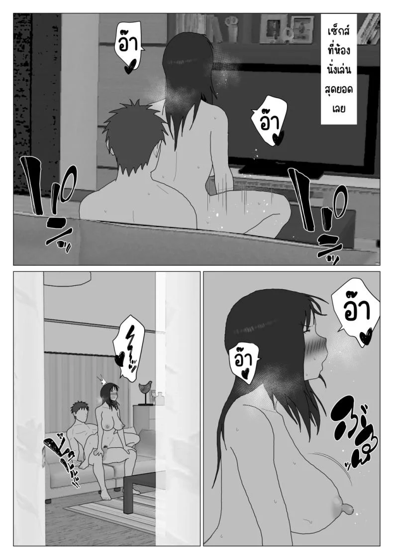 เหตุผลที่ไม่ชอบบ่อร่วม [Oroboy] Dakara Konyoku nante Iya da tte Ittan daเหตุผลที่ไม่ชอบบ่อร่วม 5 หน้า 25
