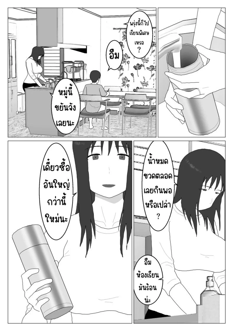 เหตุผลที่ไม่ชอบบ่อร่วม [Oroboy] Dakara Konyoku nante Iya da tte Ittan daเหตุผลที่ไม่ชอบบ่อร่วม 5 หน้า 26