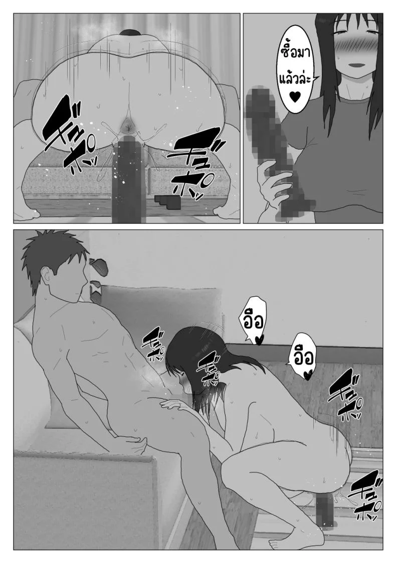 เหตุผลที่ไม่ชอบบ่อร่วม [Oroboy] Dakara Konyoku nante Iya da tte Ittan daเหตุผลที่ไม่ชอบบ่อร่วม 5 หน้า 27