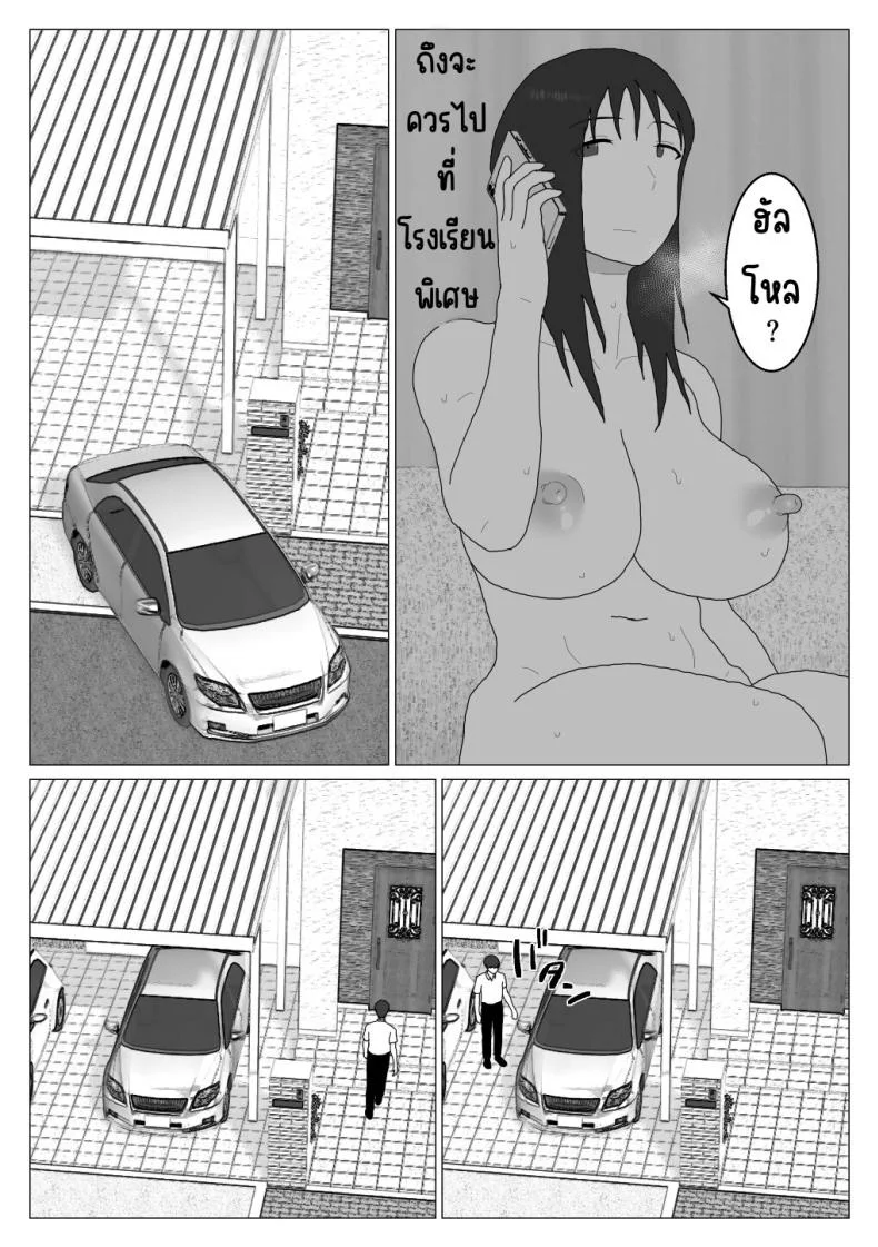 เหตุผลที่ไม่ชอบบ่อร่วม [Oroboy] Dakara Konyoku nante Iya da tte Ittan daเหตุผลที่ไม่ชอบบ่อร่วม 5 หน้า 29