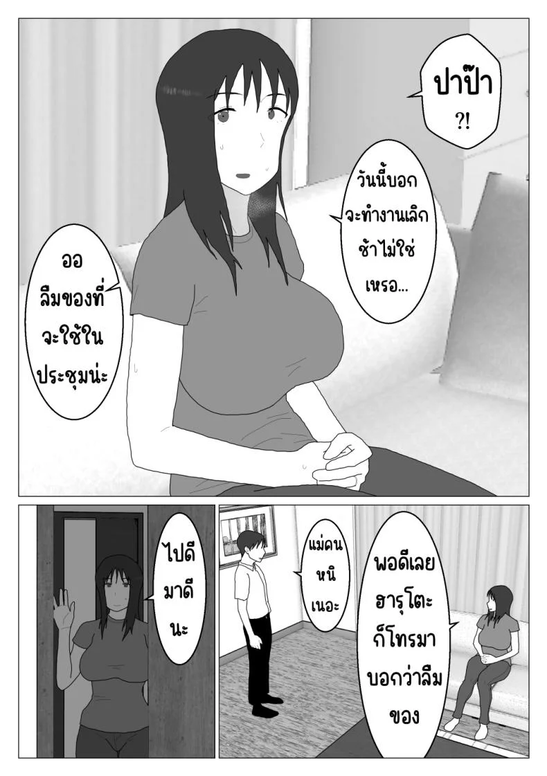 เหตุผลที่ไม่ชอบบ่อร่วม [Oroboy] Dakara Konyoku nante Iya da tte Ittan daเหตุผลที่ไม่ชอบบ่อร่วม 5 หน้า 31