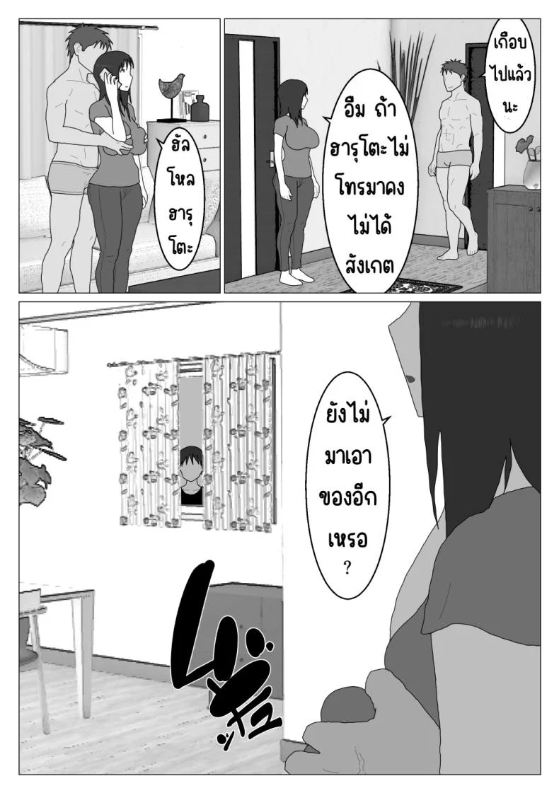 เหตุผลที่ไม่ชอบบ่อร่วม [Oroboy] Dakara Konyoku nante Iya da tte Ittan daเหตุผลที่ไม่ชอบบ่อร่วม 5 หน้า 32