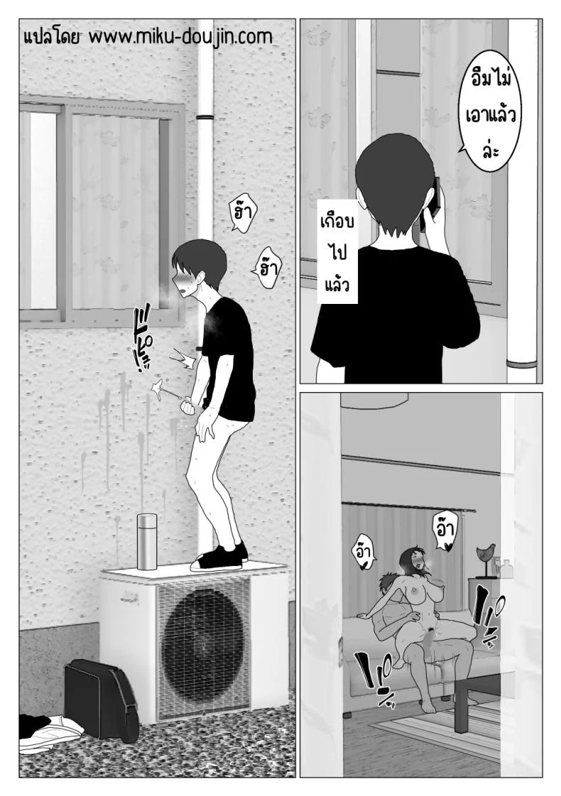 เหตุผลที่ไม่ชอบบ่อร่วม [Oroboy] Dakara Konyoku nante Iya da tte Ittan daเหตุผลที่ไม่ชอบบ่อร่วม 5 หน้า 33
