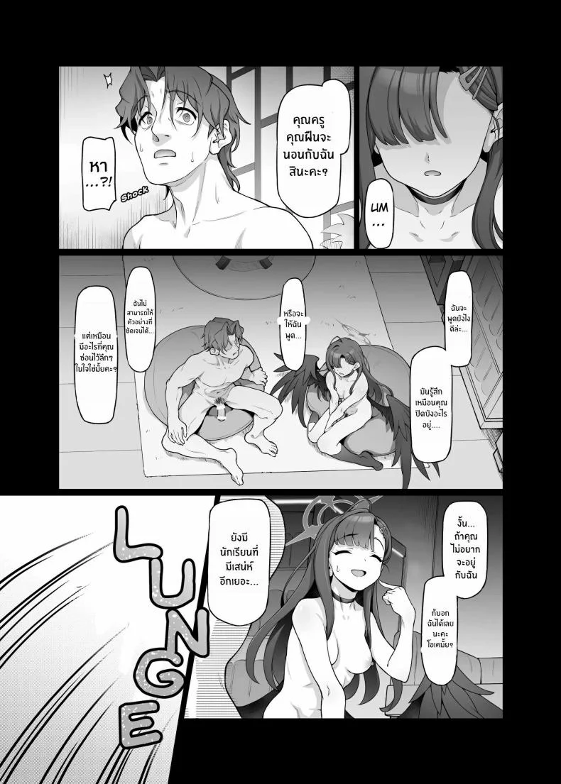 ฉันจะเติมเต็มหัวใจให้คุณครูเอง[Gokusaishiki (Aya Shachou)] Nakamasa Ichika wa Sensei no Tame nara หน้า 7