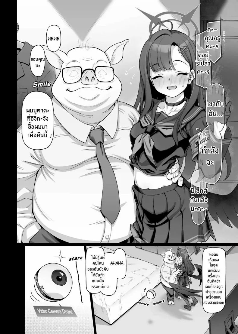ฉันจะเติมเต็มหัวใจให้คุณครูเอง[Gokusaishiki (Aya Shachou)] Nakamasa Ichika wa Sensei no Tame nara หน้า 12