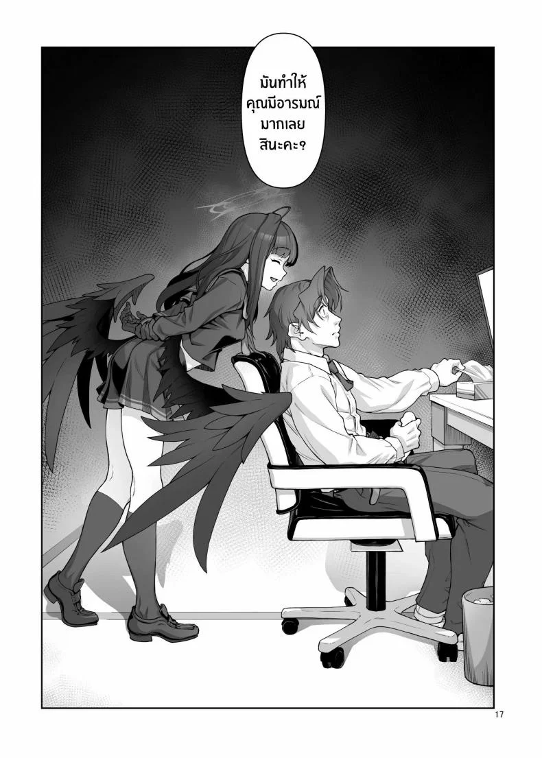 ฉันจะเติมเต็มหัวใจให้คุณครูเอง[Gokusaishiki (Aya Shachou)] Nakamasa Ichika wa Sensei no Tame nara หน้า 17