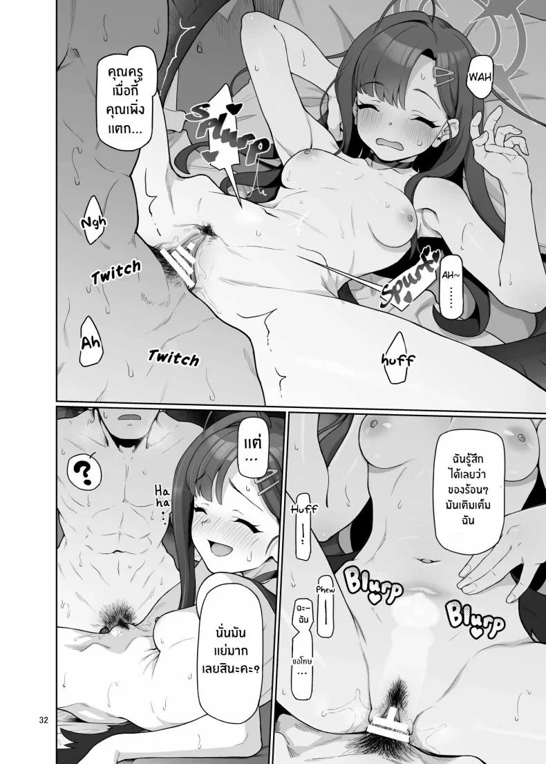 ฉันจะเติมเต็มหัวใจให้คุณครูเอง[Gokusaishiki (Aya Shachou)] Nakamasa Ichika wa Sensei no Tame nara หน้า 32