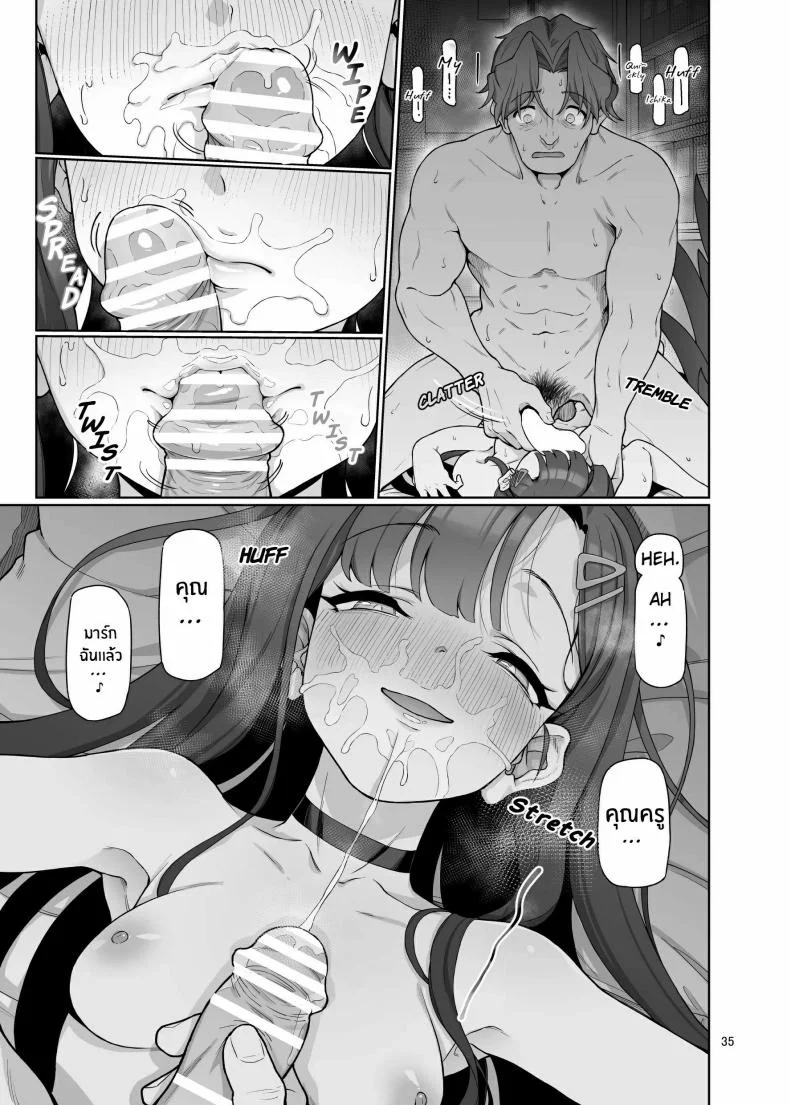 ฉันจะเติมเต็มหัวใจให้คุณครูเอง[Gokusaishiki (Aya Shachou)] Nakamasa Ichika wa Sensei no Tame nara หน้า 35