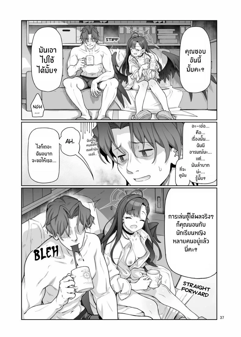 ฉันจะเติมเต็มหัวใจให้คุณครูเอง[Gokusaishiki (Aya Shachou)] Nakamasa Ichika wa Sensei no Tame nara หน้า 37