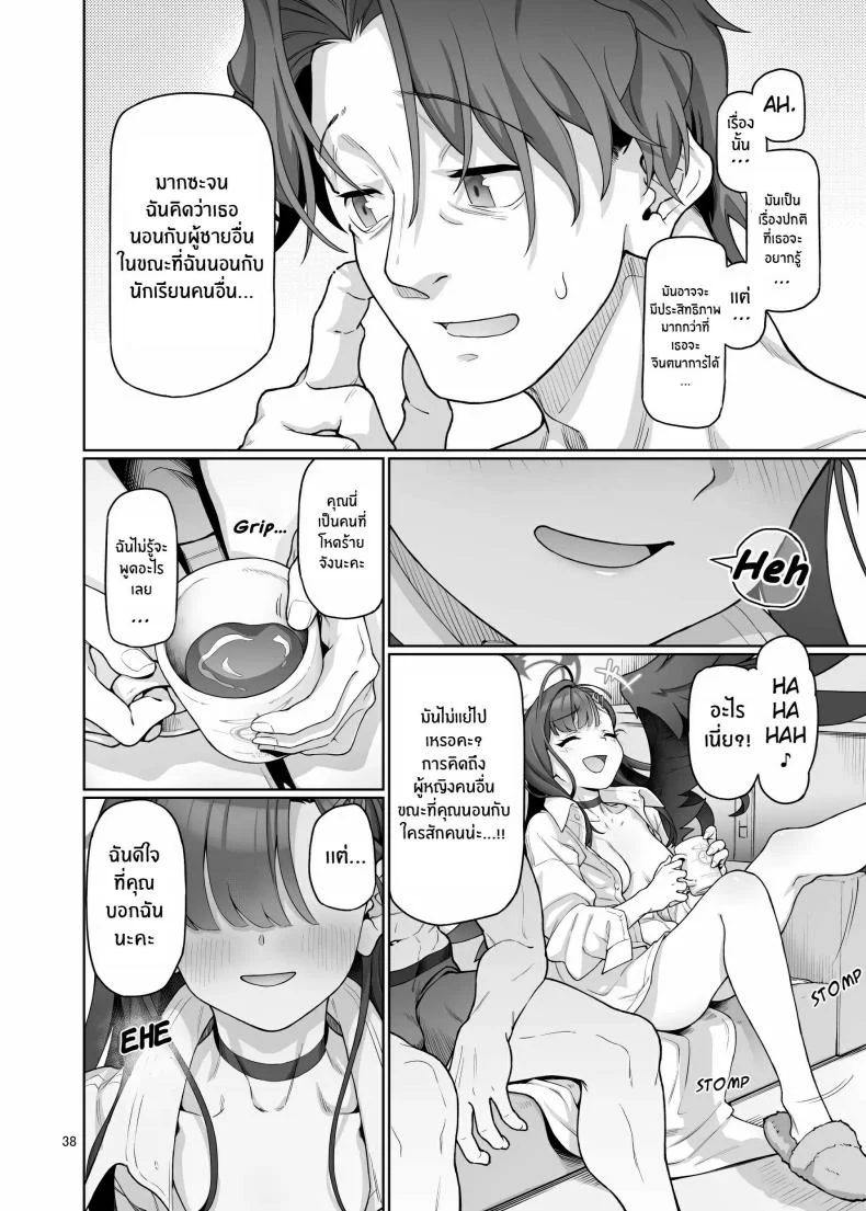ฉันจะเติมเต็มหัวใจให้คุณครูเอง[Gokusaishiki (Aya Shachou)] Nakamasa Ichika wa Sensei no Tame nara หน้า 38