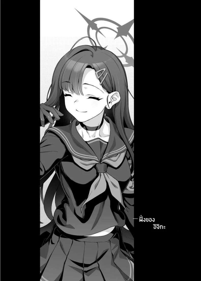 ฉันจะเติมเต็มหัวใจให้คุณครูเอง[Gokusaishiki (Aya Shachou)] Nakamasa Ichika wa Sensei no Tame nara หน้า 40
