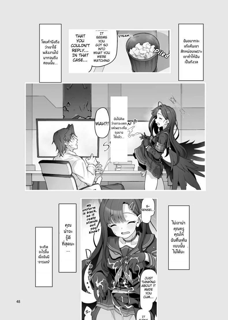 ฉันจะเติมเต็มหัวใจให้คุณครูเอง[Gokusaishiki (Aya Shachou)] Nakamasa Ichika wa Sensei no Tame nara หน้า 48