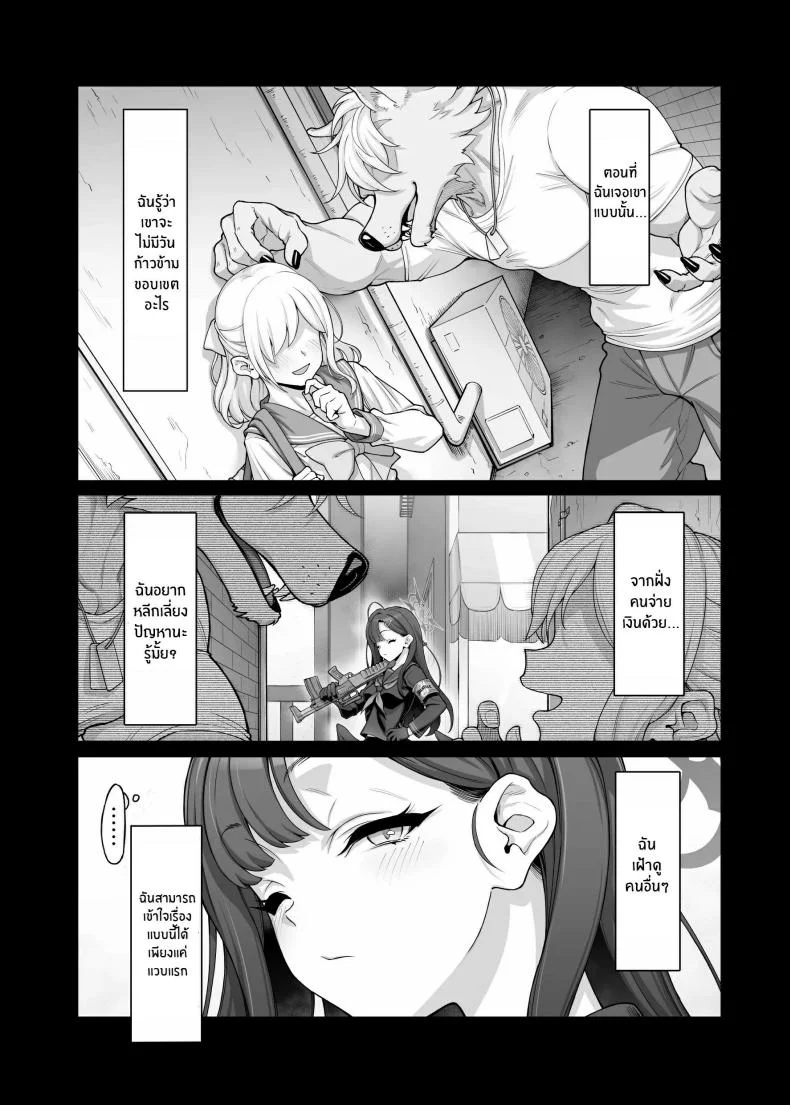 ฉันจะเติมเต็มหัวใจให้คุณครูเอง[Gokusaishiki (Aya Shachou)] Nakamasa Ichika wa Sensei no Tame nara หน้า 50
