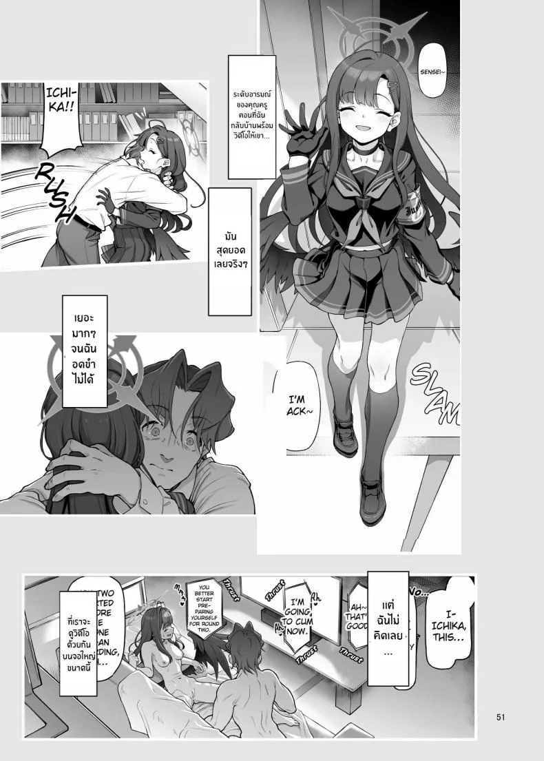 ฉันจะเติมเต็มหัวใจให้คุณครูเอง[Gokusaishiki (Aya Shachou)] Nakamasa Ichika wa Sensei no Tame nara หน้า 51