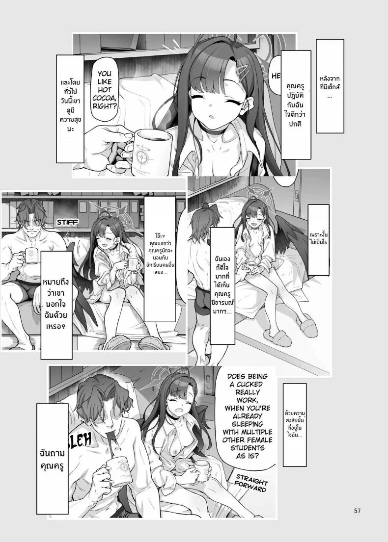 ฉันจะเติมเต็มหัวใจให้คุณครูเอง[Gokusaishiki (Aya Shachou)] Nakamasa Ichika wa Sensei no Tame nara หน้า 57