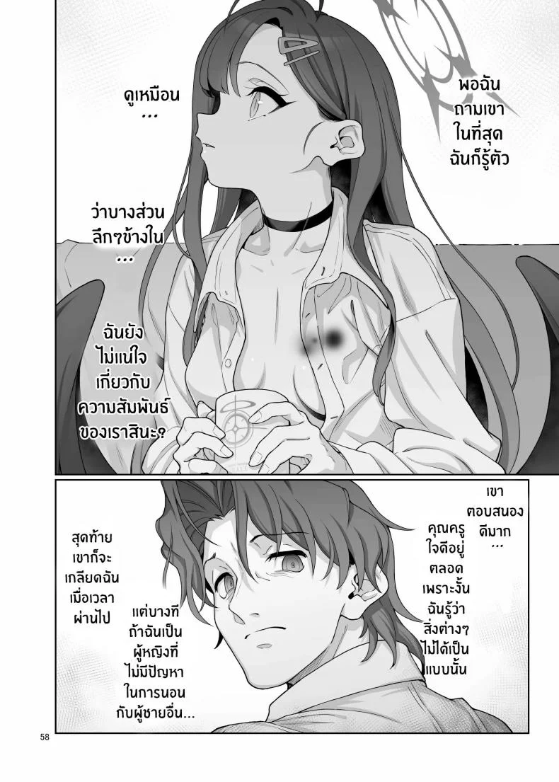 ฉันจะเติมเต็มหัวใจให้คุณครูเอง[Gokusaishiki (Aya Shachou)] Nakamasa Ichika wa Sensei no Tame nara หน้า 58