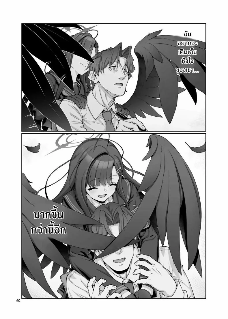 ฉันจะเติมเต็มหัวใจให้คุณครูเอง[Gokusaishiki (Aya Shachou)] Nakamasa Ichika wa Sensei no Tame nara หน้า 60