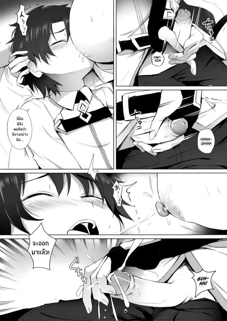 ความปราถนาของเหลียงอวี้ [Ginhaha] Chibi Master to LiangYu-mama no Onegai (Fate Grand Order) หน้า 4