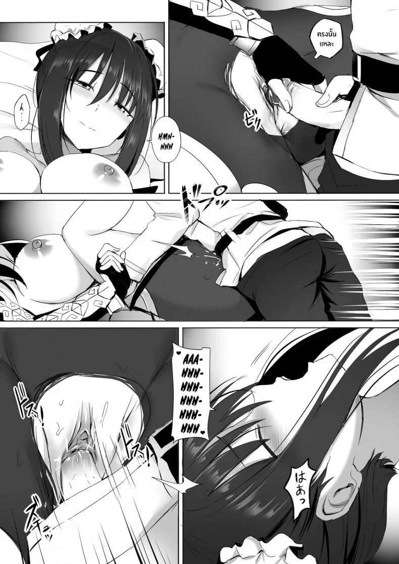 ความปราถนาของเหลียงอวี้ [Ginhaha] Chibi Master to LiangYu-mama no Onegai (Fate Grand Order) หน้า 8