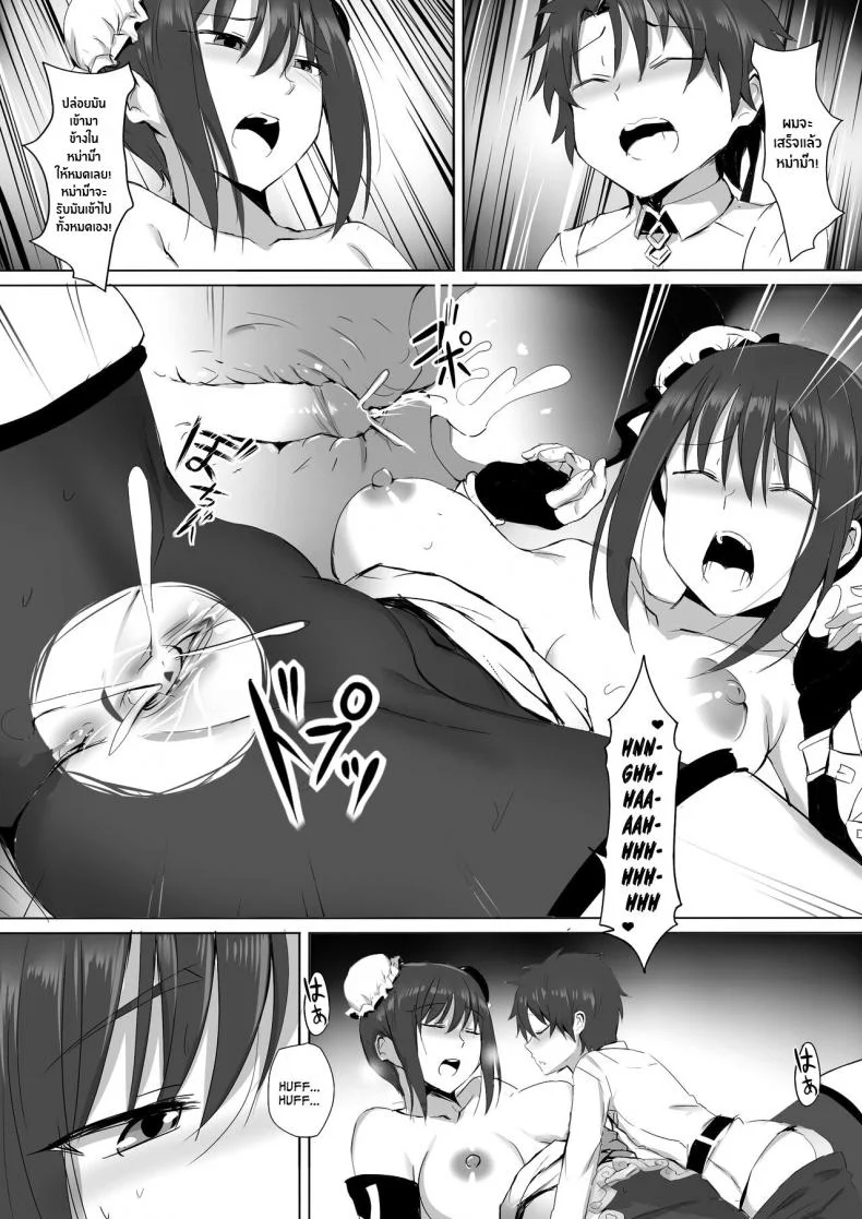 ความปราถนาของเหลียงอวี้ [Ginhaha] Chibi Master to LiangYu-mama no Onegai (Fate Grand Order) หน้า 16